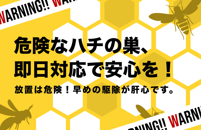 株式会社北国クリーンサービス