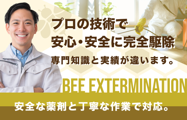 株式会社日本海消毒